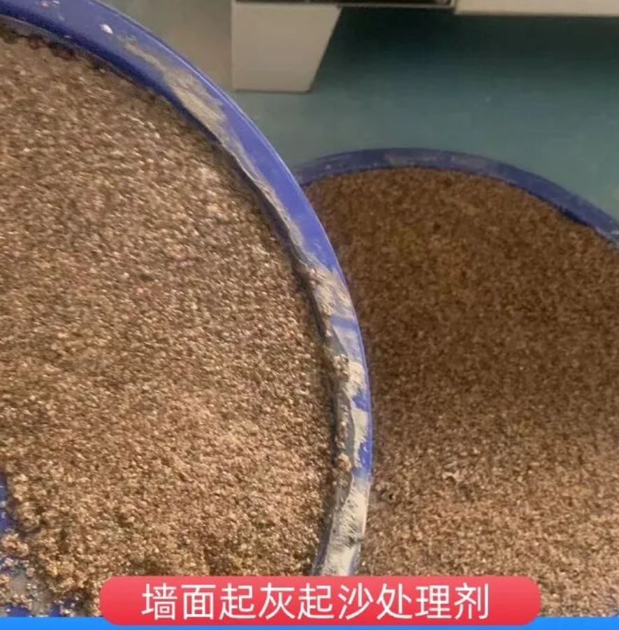 左权墙面起灰起沙处理硬化剂工作原理