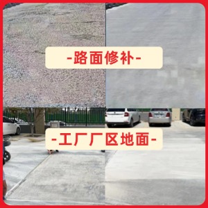 左权水泥地面修复剂