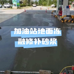 左权水泥地面快速修复剂
